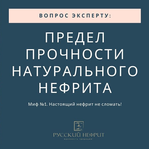 Можно ли разбить натуральный нефрит? Краш-тест нефрита в нашей лаборатории.