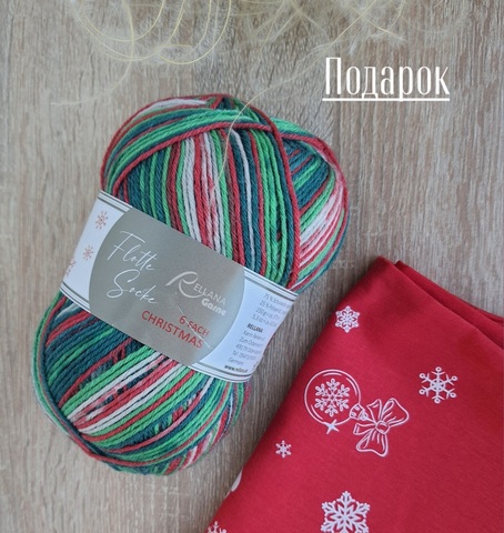 Дарим Rellana Flotte Socke Christmas 6-ply 🔥