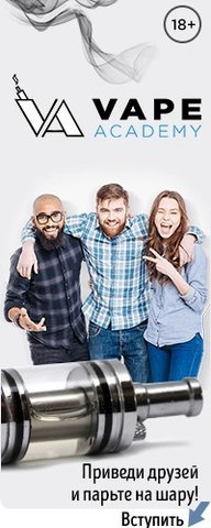 Интернет магазин Vape.Academy | Доставка по РФ!