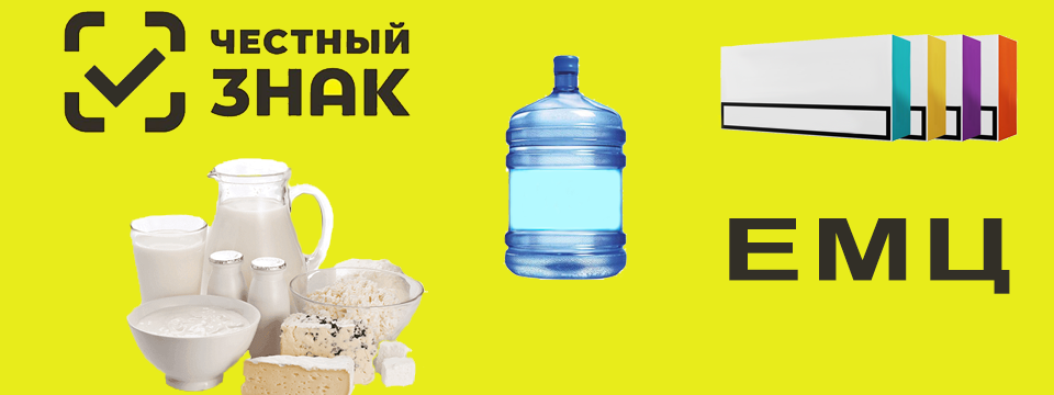 Маркировка стиков, молочной продукции и бутилированной воды Маркировка стиков, молочной продукции и бутилированной воды