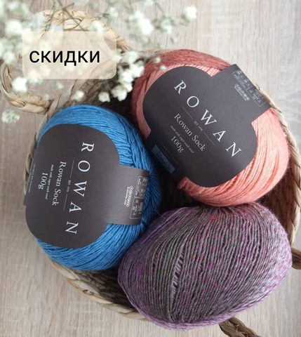 Скидки ко Дню вязания