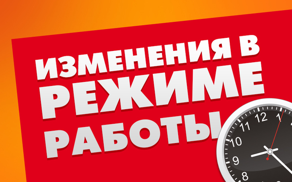 7-8-9 июня доставка не работает!