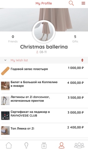 My wish list