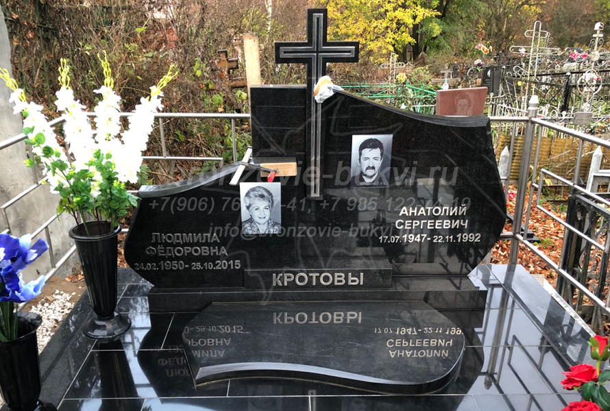 Буквы из нержавеющей стали на памятнике