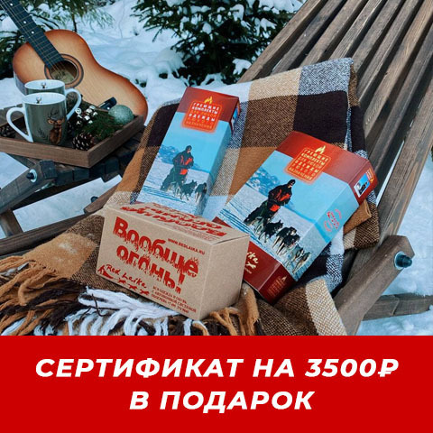 СЕРТИФИКАТ НА 3500₽ В ПОДАРОК 🎁