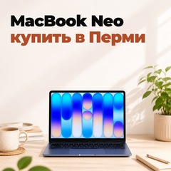 MacBook Neo: купить в Перми, цена и для кого он