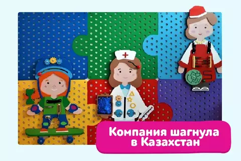 «Городская среда» дебютировала в Казахстане