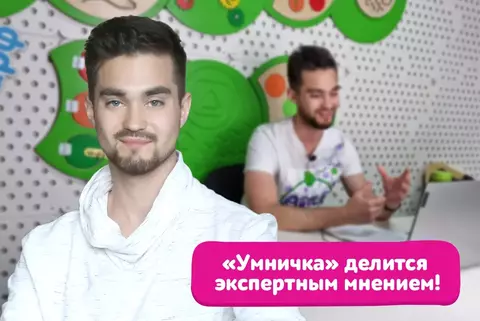 «Умничка» научила правильно общаться и эффективным продажам