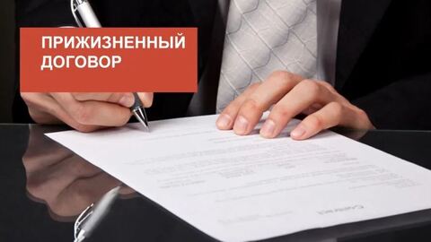 Заключение прижизненного договора при организации своих похорон