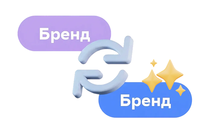 Ребрендинг интернет-магазина: как и для чего его проводить