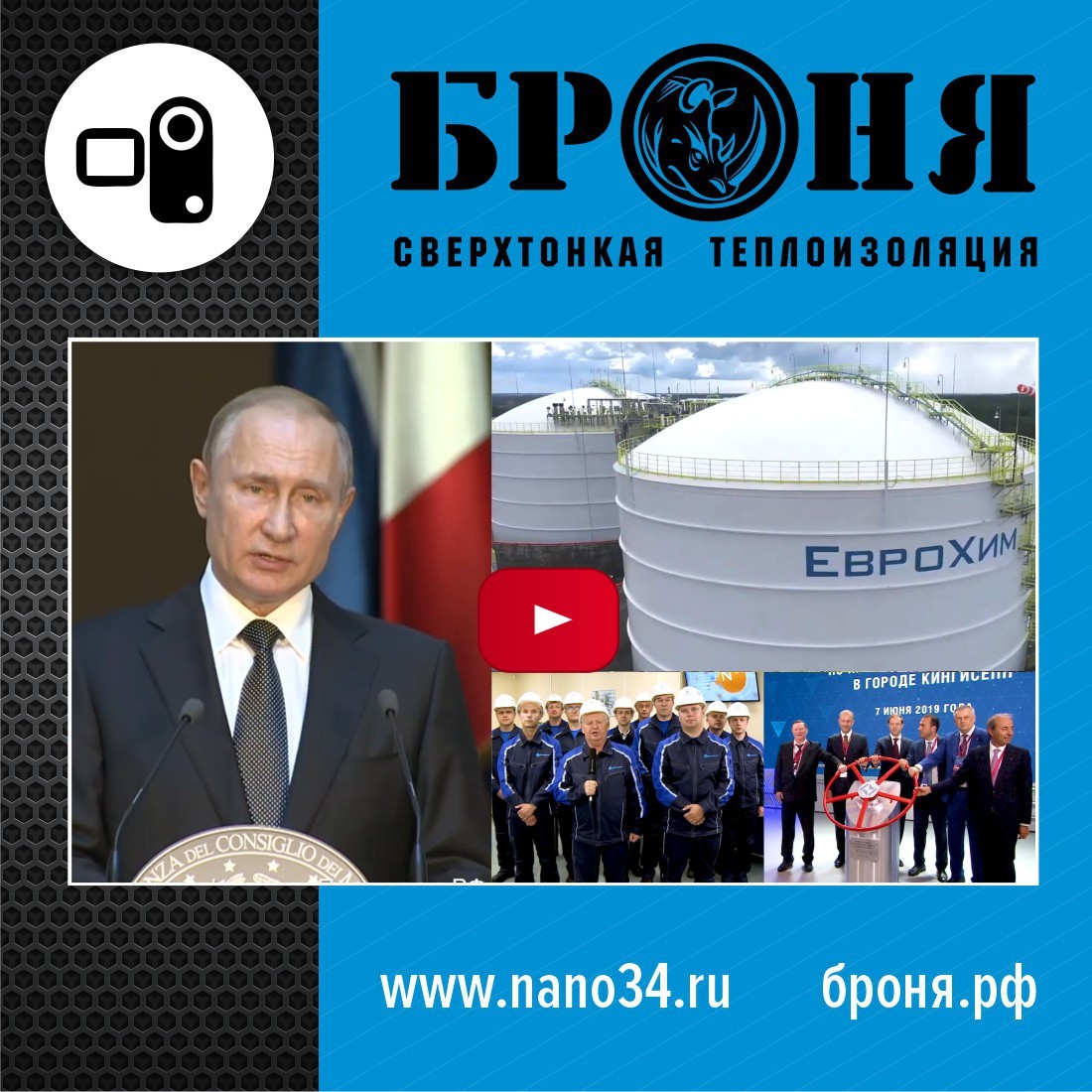 Важно! Теплоизоляция Броня на изотермических резервуарах АО ЕвроХим-Северо-Запад г. Кингисепп