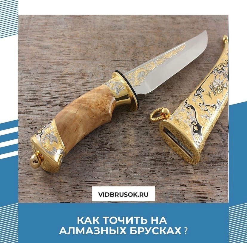 Как точить на алмазных брусках