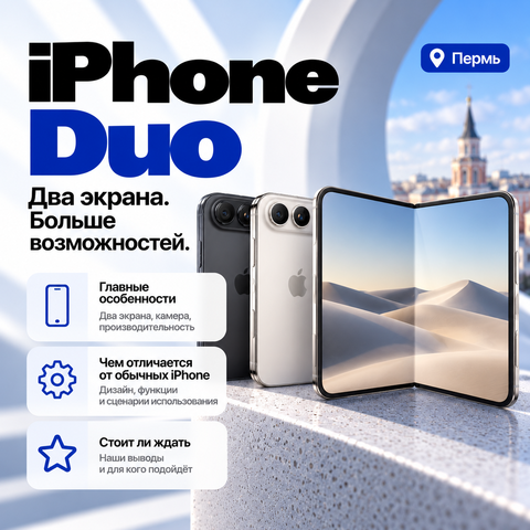 Apple перевернула страницу — главное с презентации iPhone 18 и первого складного iPhone