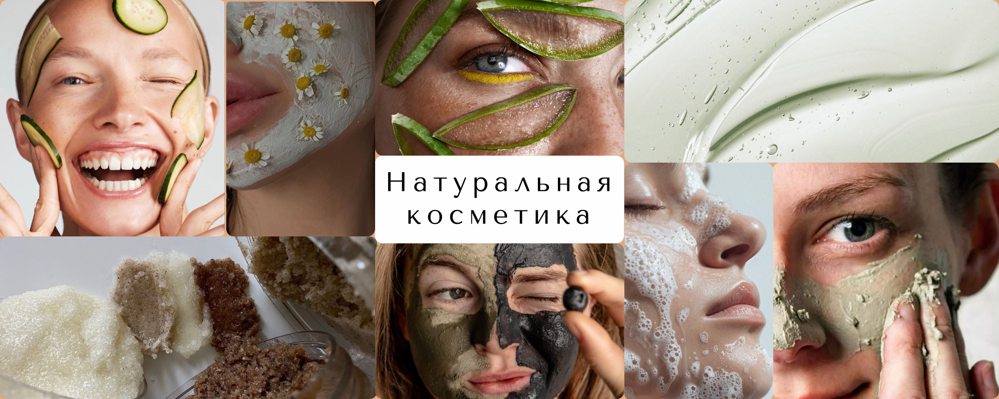 Натуральная или синтетическая косметика: разрушаем мифы о безопасности и вреде