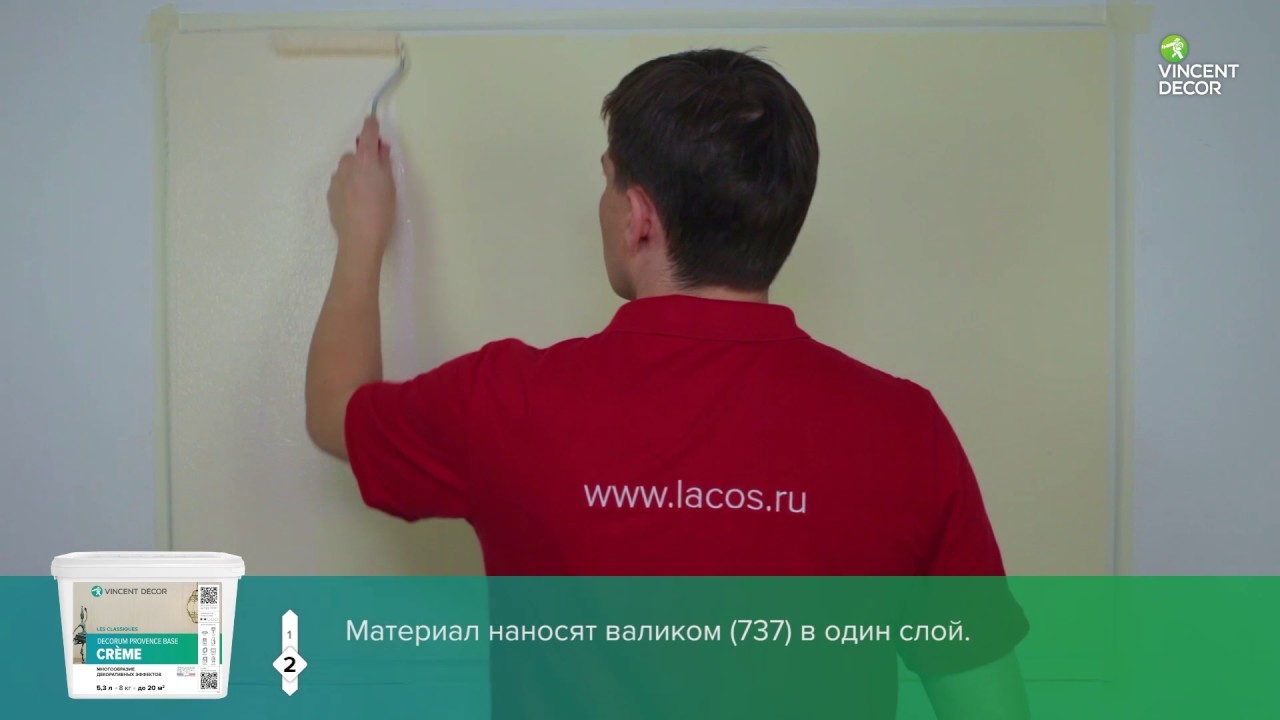 Нанесение декоративного покрытия Decorum Provence base Crеme - фактура 