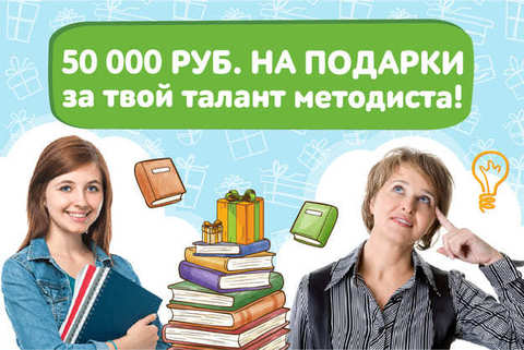 Докажи, что ты эксперт, — получи один из 9 Призов!