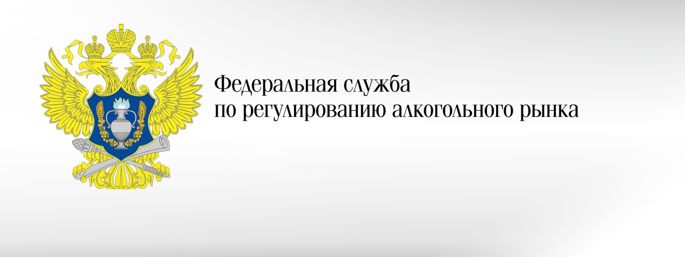 РАР продолжает переход на поштучный учет алкоголя. Как подготовиться? РАР продолжает переход на поштучный учет алкоголя. Как подготовиться?