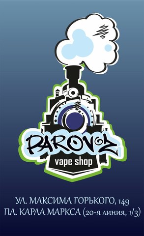 Parovoz, г. Ростов на Дону