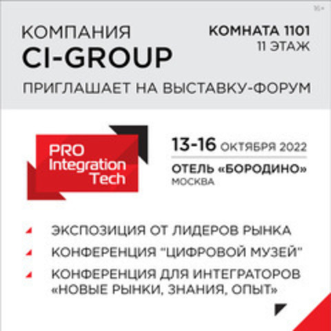 Приглашаем на выставку-форум