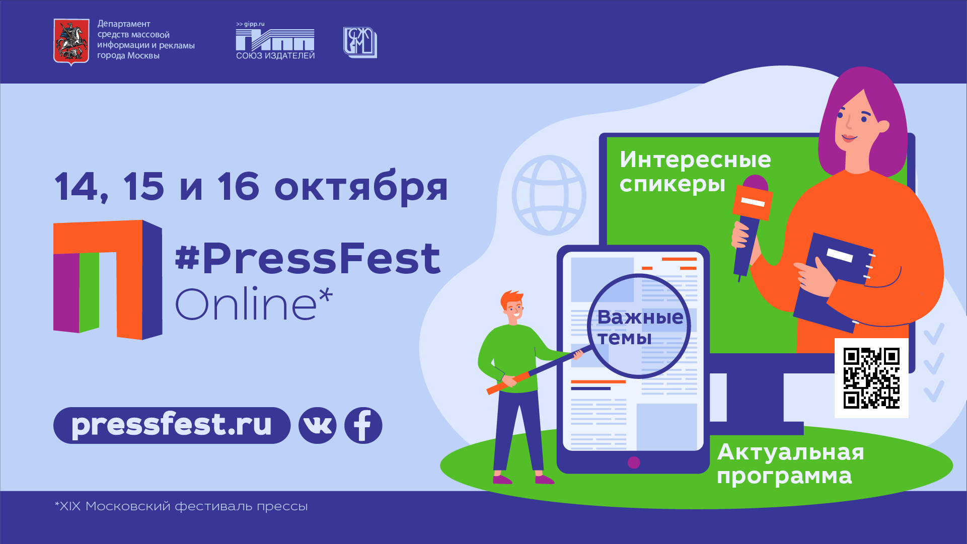 Презентация комикса 