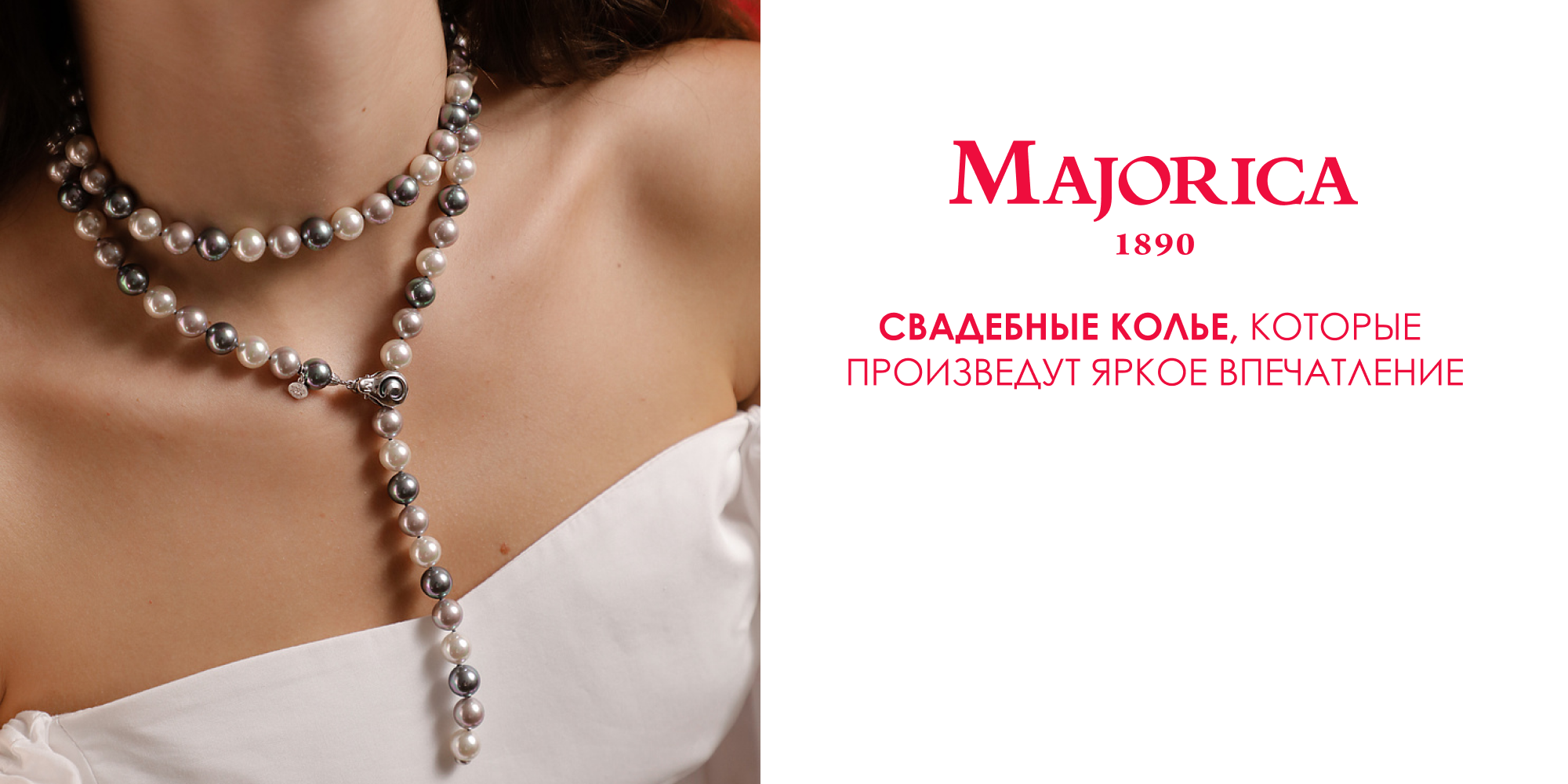 Свадебные колье, которые произведут яркое впечатление