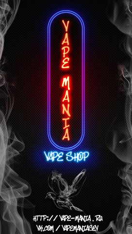 Vape Mania, г. Севастополь