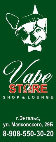 Vape Store , г. Энгельс