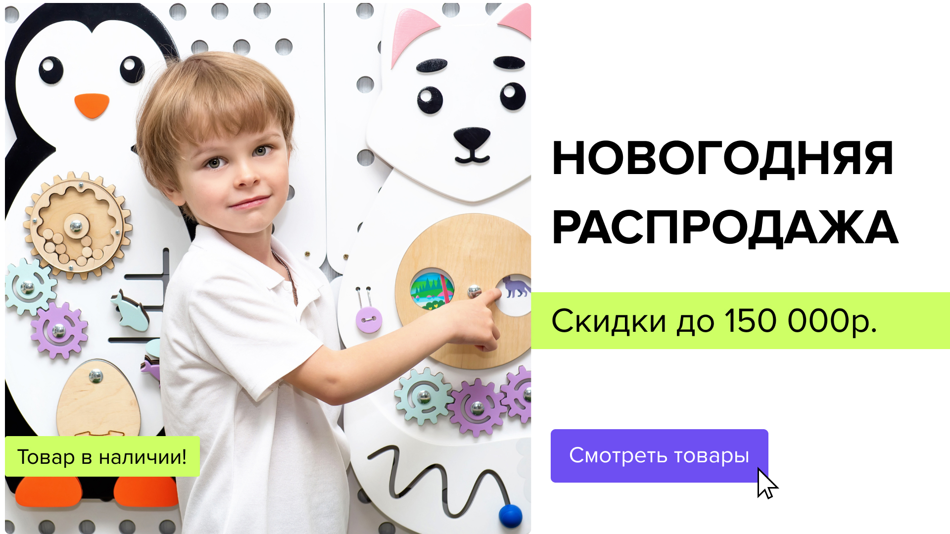 Новогодняя распродажа: скидки до 50% на товары со склада!