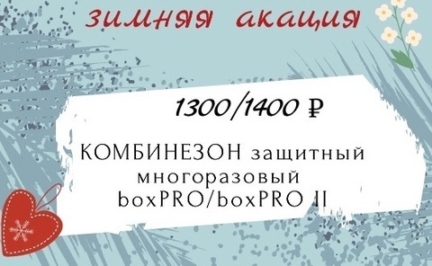 ЗИМНЯЯ АКАЦИЯ