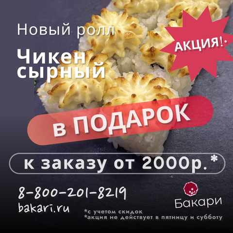 Акция 