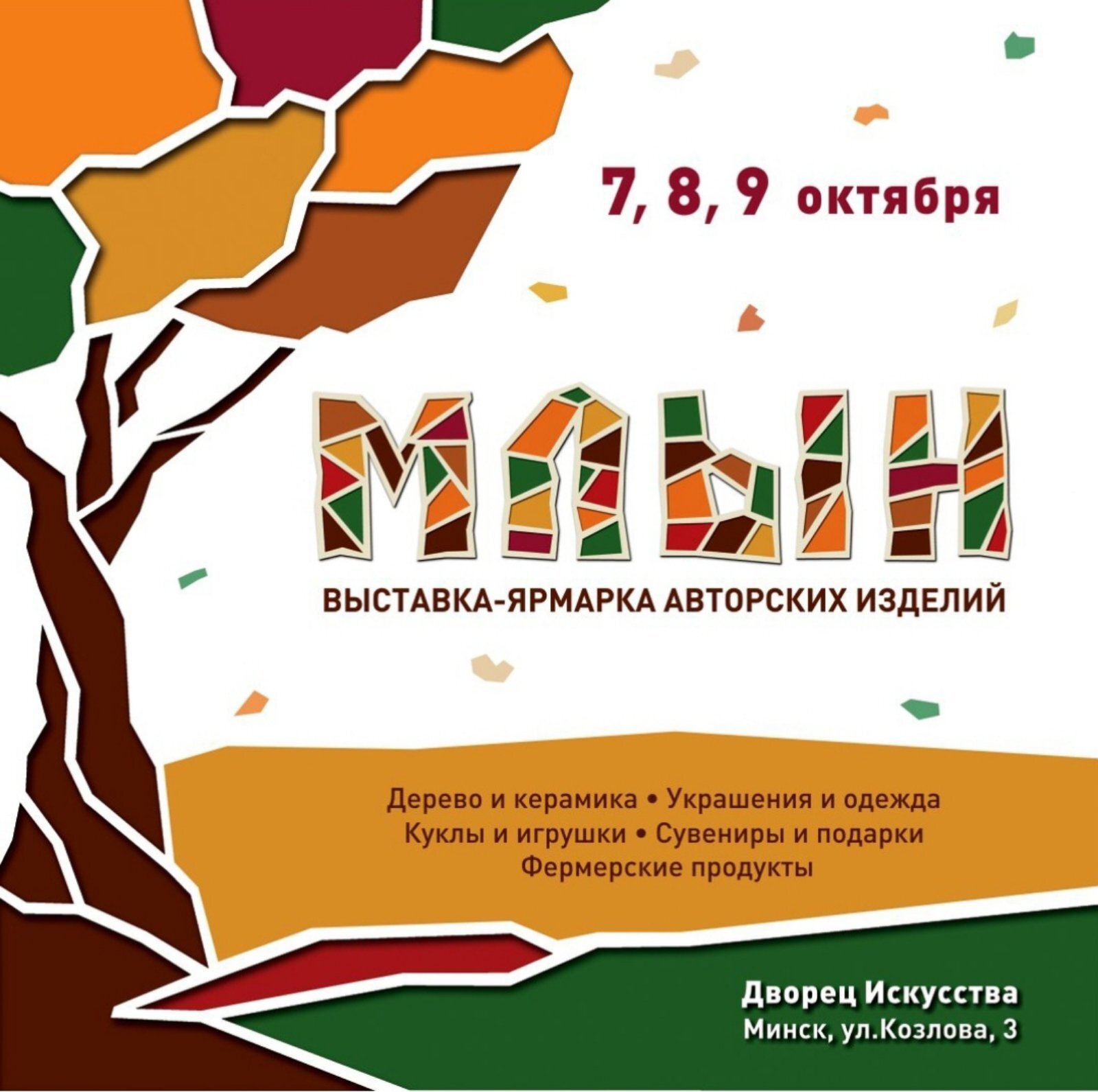 Встречаемся с LinenBy на осенней выставке 