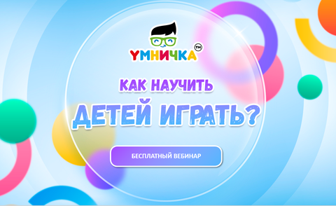 Как научить детей играть?