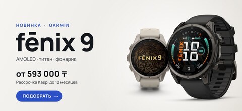 Garmin Fenix 9: обзор, отличия версий и какую модель выбрать