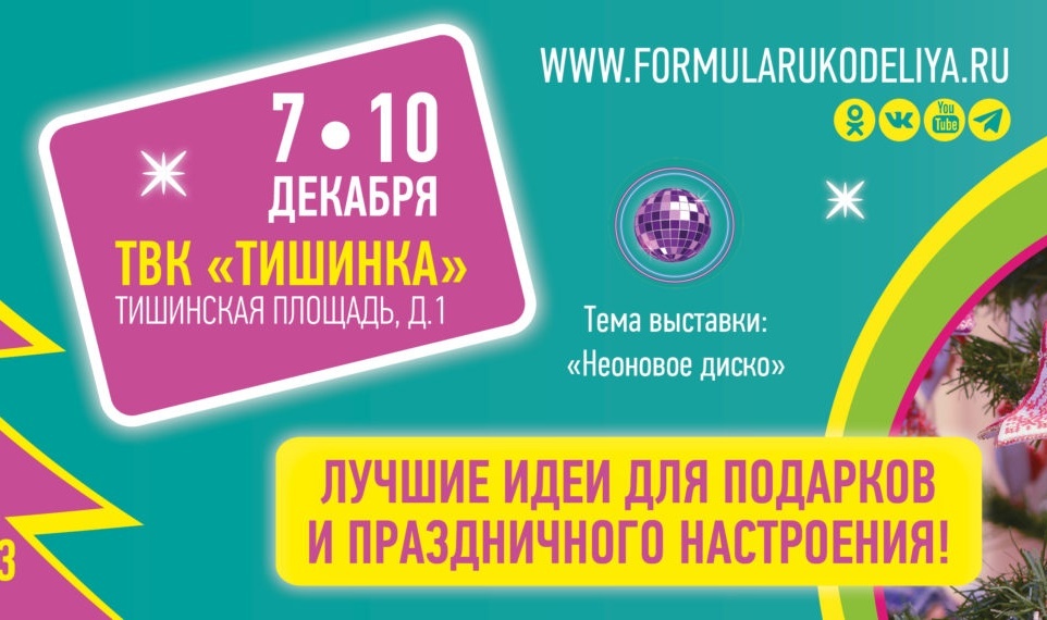 Мы участвуем в зимней 