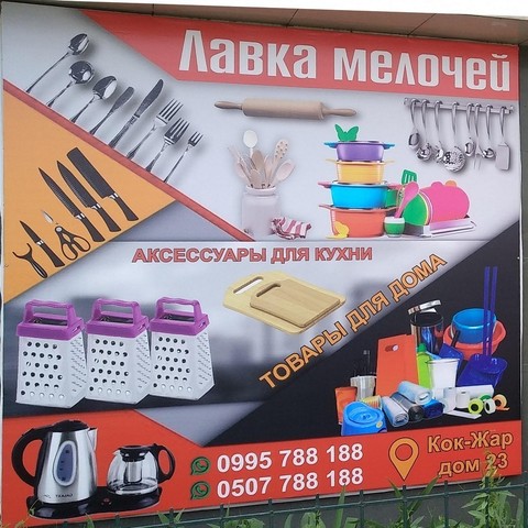 Новый партнерский магазин 