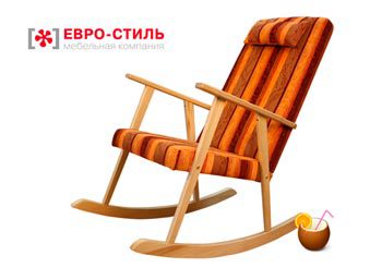 Итоги розыгрыша кресла-качалки