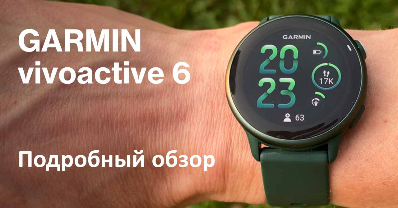 Garmin Vivoactive 6