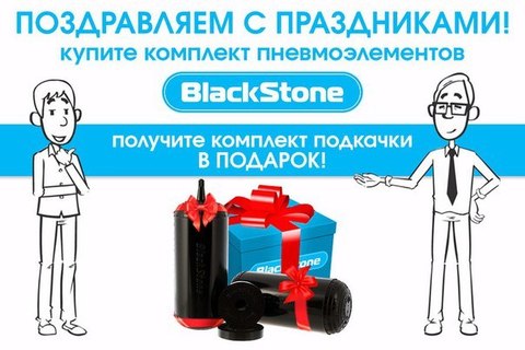 Поздравляем с праздниками! И дарим подарок!