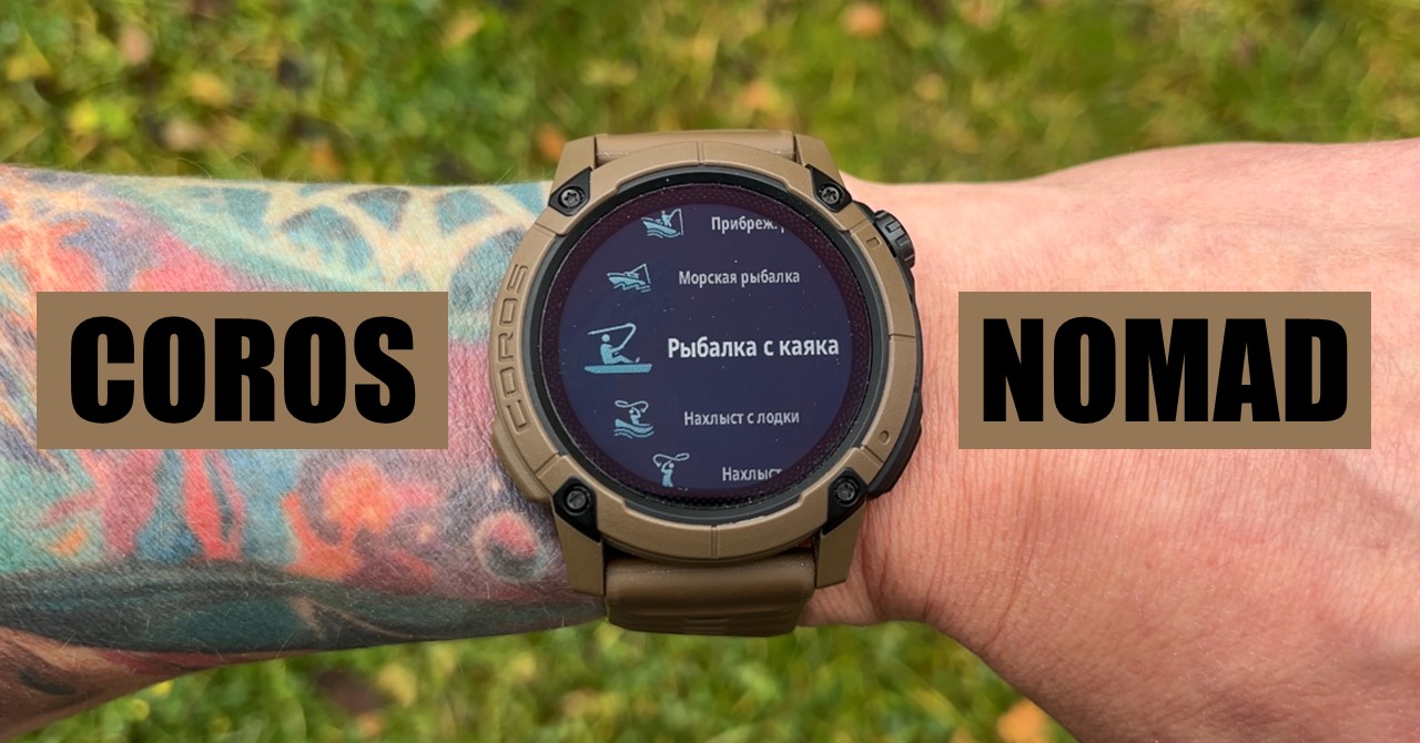 Coros Nomad