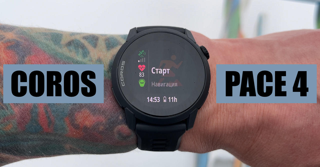 Coros Pace 4