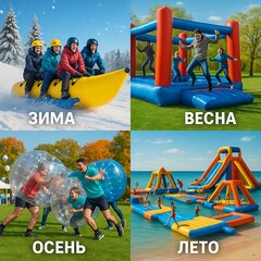 Зимние и летние аттракционы БатутМастер: для прибыли в любое время года