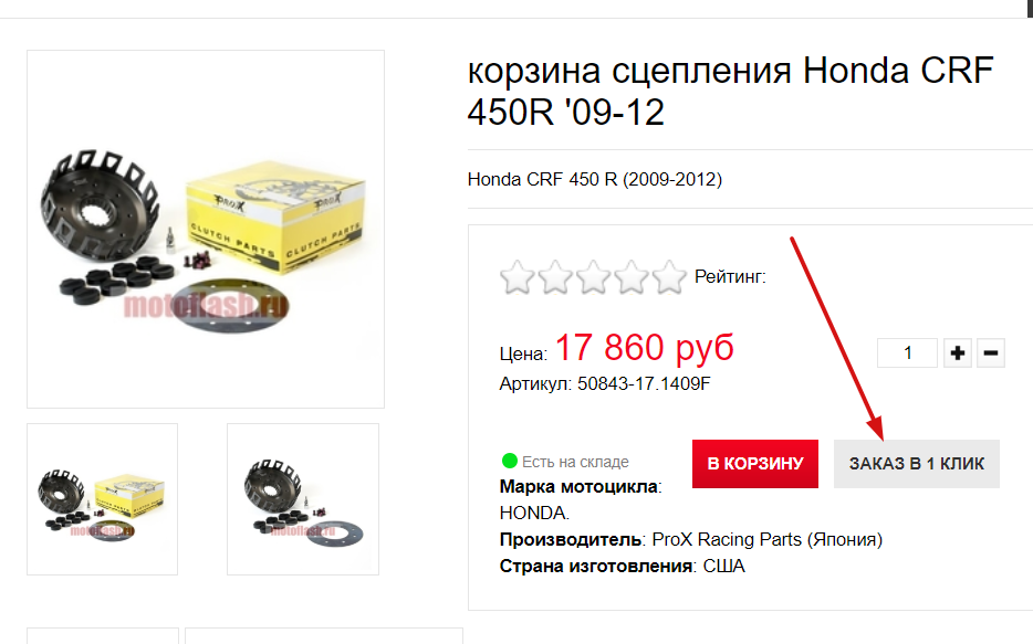 Новый быстрый способ совершения покупок в нашем интернет-магазине!