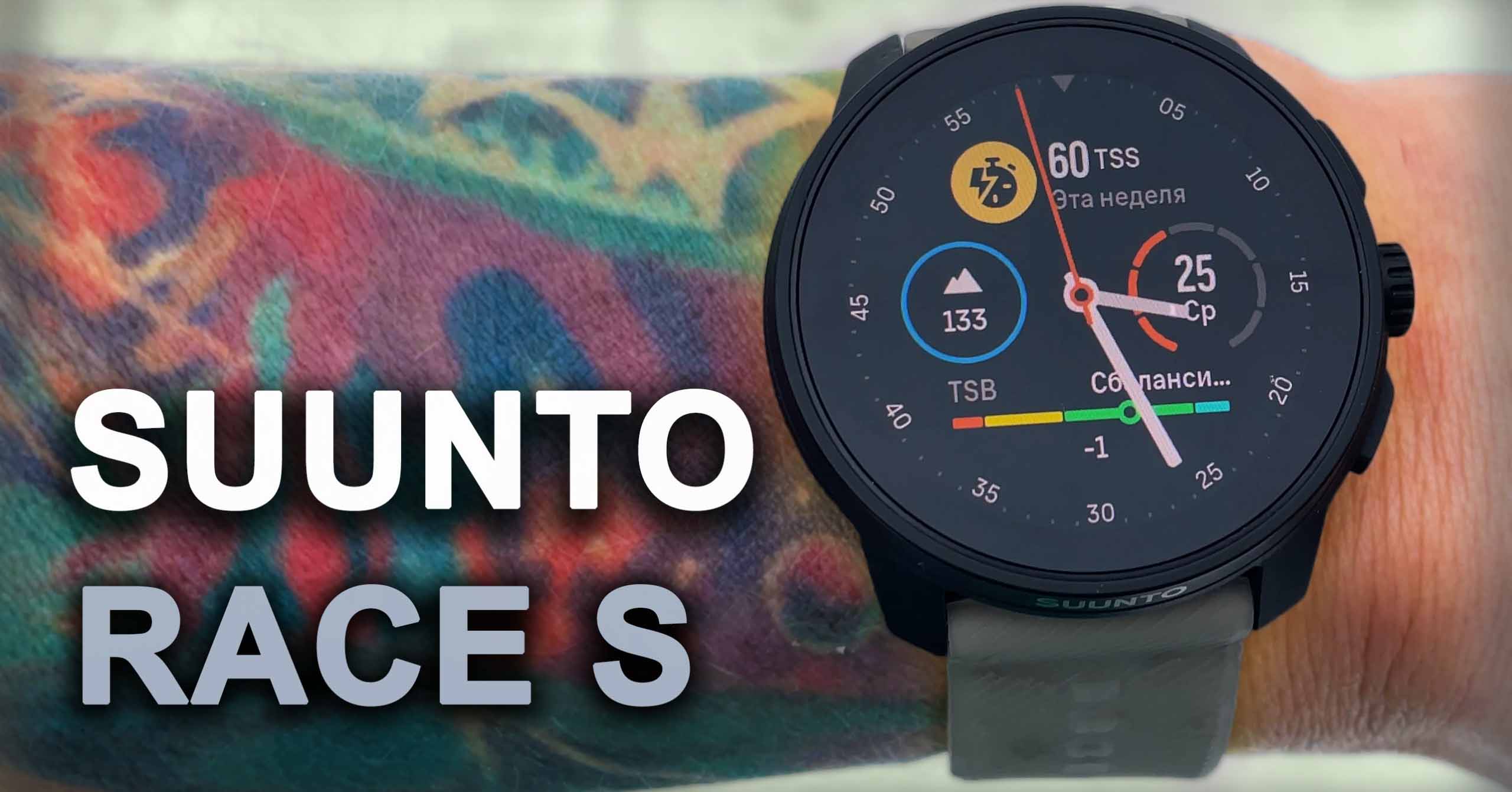 Suunto Race S