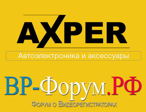AXPER НА ВР-ФОРУМ.РФ