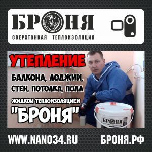 Видеоинструкция по утеплению лоджии жидкой теплоизоляцией