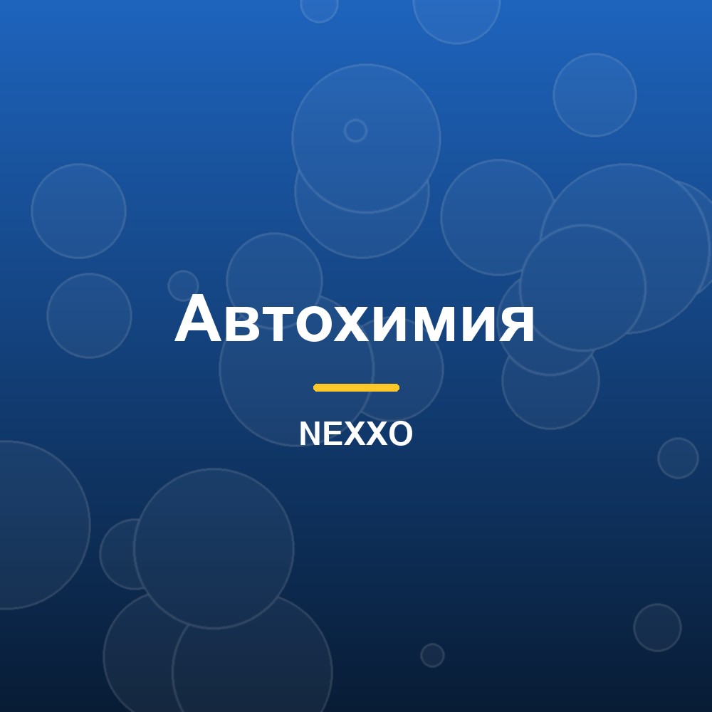 Силикон или глицерин: что лучше для чернения шин?