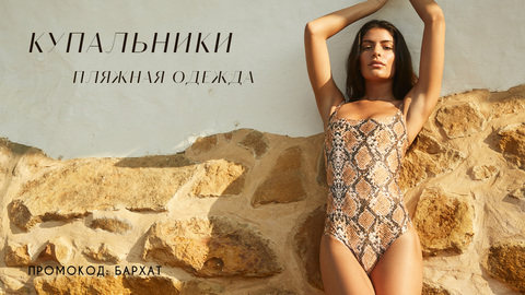 ☀️ Готовы к Бархатному сезону? ☀️