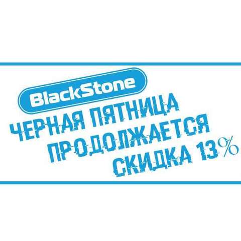 А у нас черная пятница до 8 декабря!