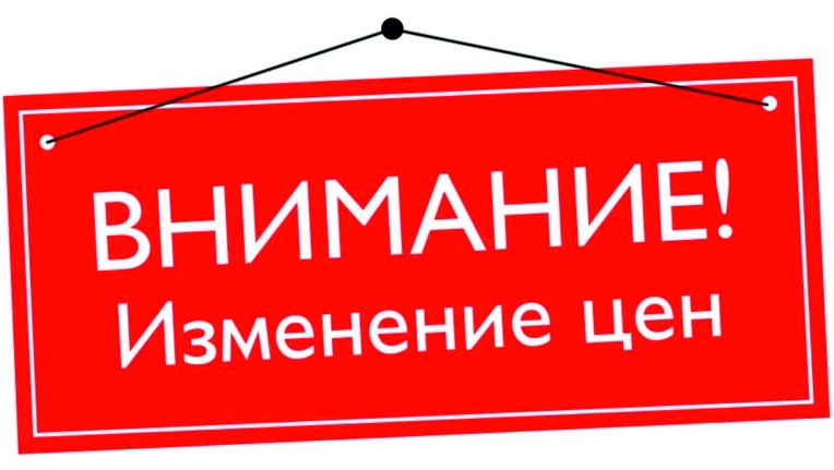 Изменение цен на авточехлы с 14 марта 2022 года
