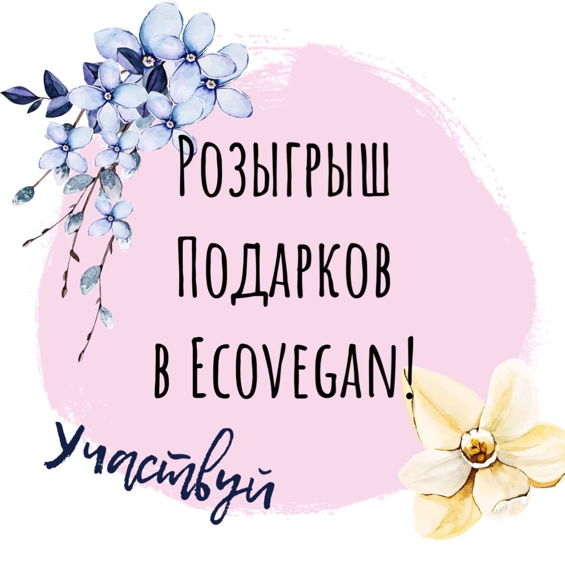 Друзья, мы решили скрасить ваш досуг и устроили розыгрыш подарков в Insagram Друзья, мы решили скрасить ваш досуг и устроили розыгрыш подарков в Insagram